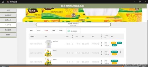 多技術(shù)棧下的超市商品信息管理系統(tǒng)開發(fā) 聚焦網(wǎng)絡(luò)與信息安全實(shí)踐