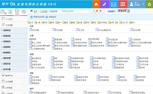 IT參謀蛻變記 我親歷的綠葉OA選型與網(wǎng)絡(luò)安全開發(fā)之路